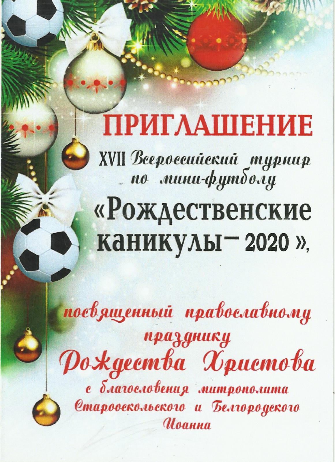 Новогодний Корпоратив Белгород Новогодний Корпоратив Белгород